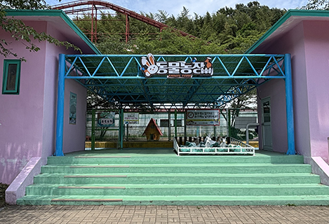 동물농장